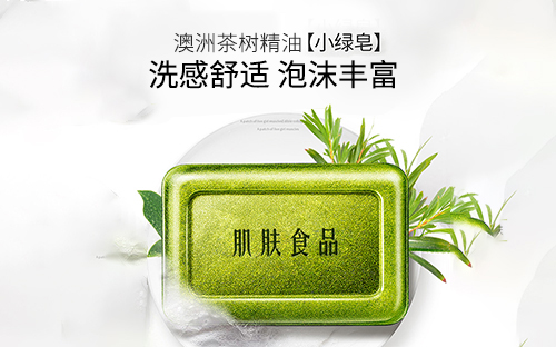 澳洲茶树精油手工皂