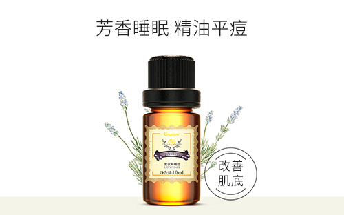 薰衣草精油